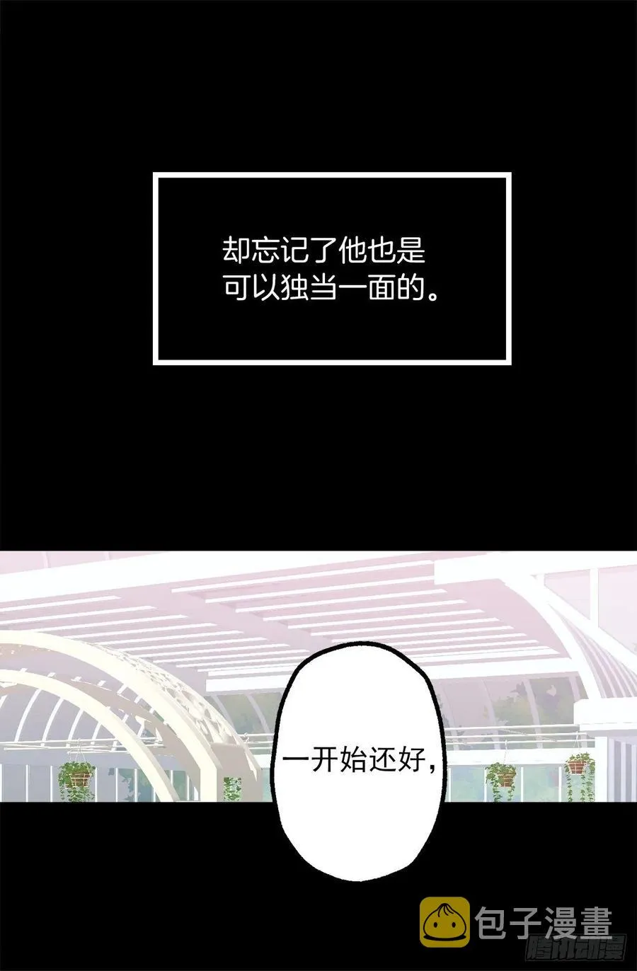 303.独当一面的海斯 第14页