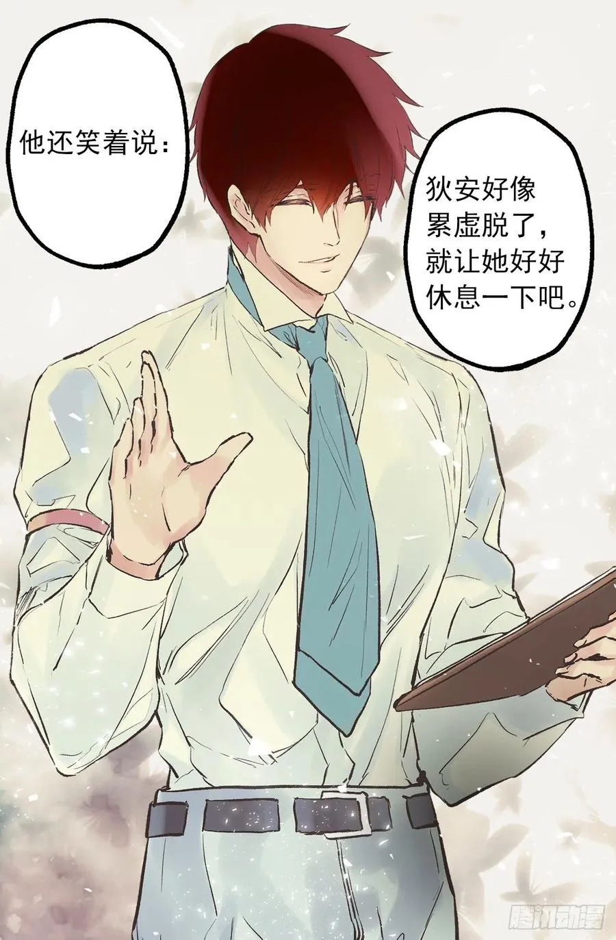 303.独当一面的海斯 第15页