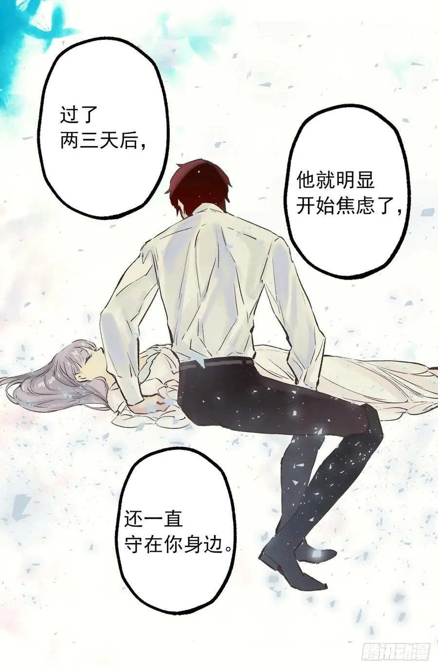 303.独当一面的海斯 第16页