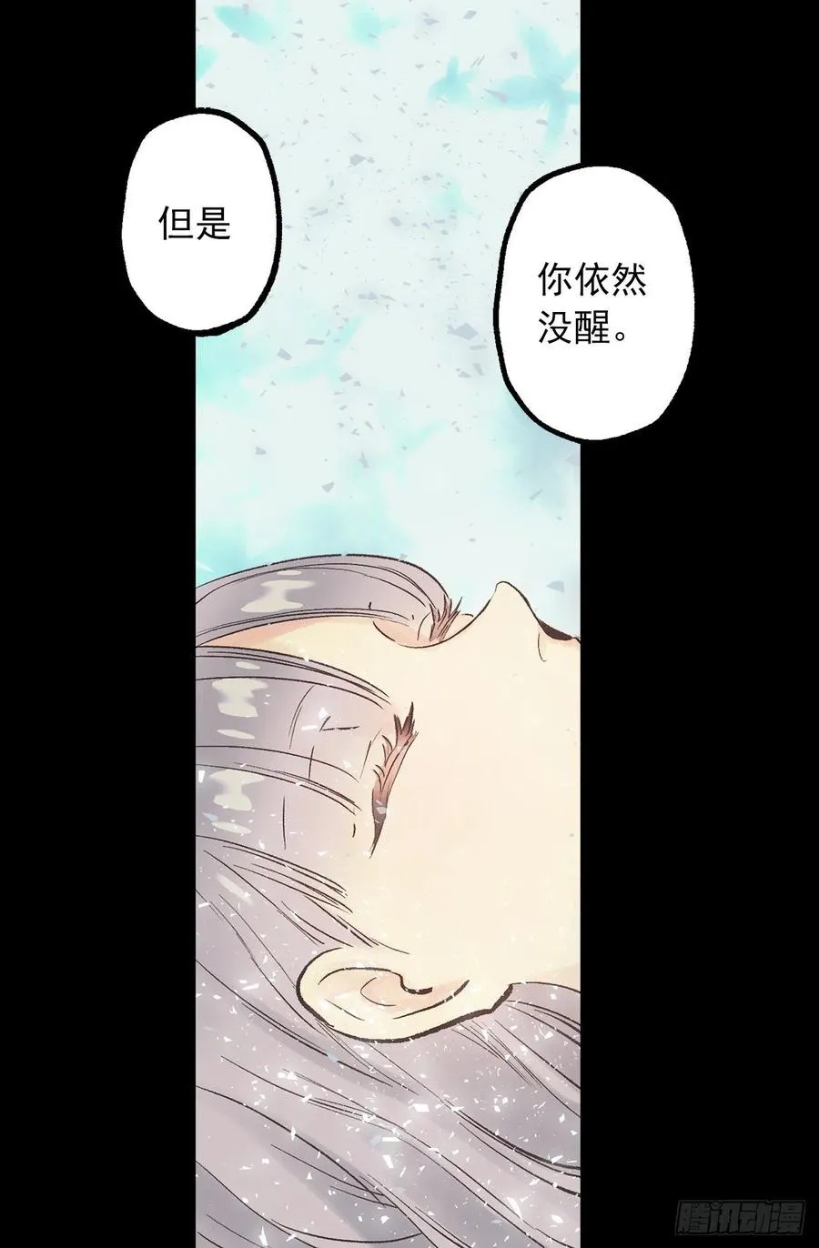 303.独当一面的海斯 第17页