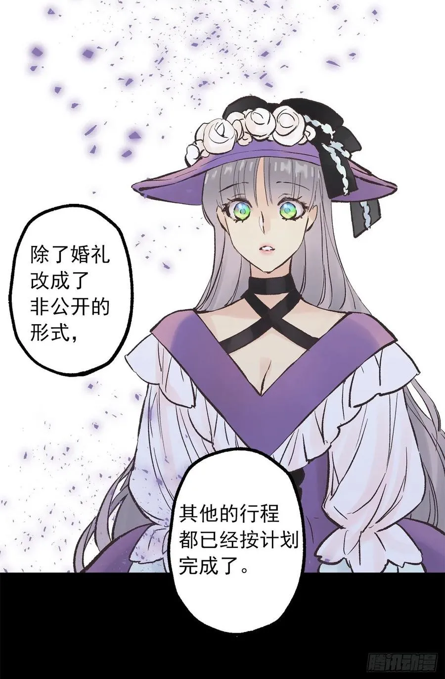 303.独当一面的海斯 第20页