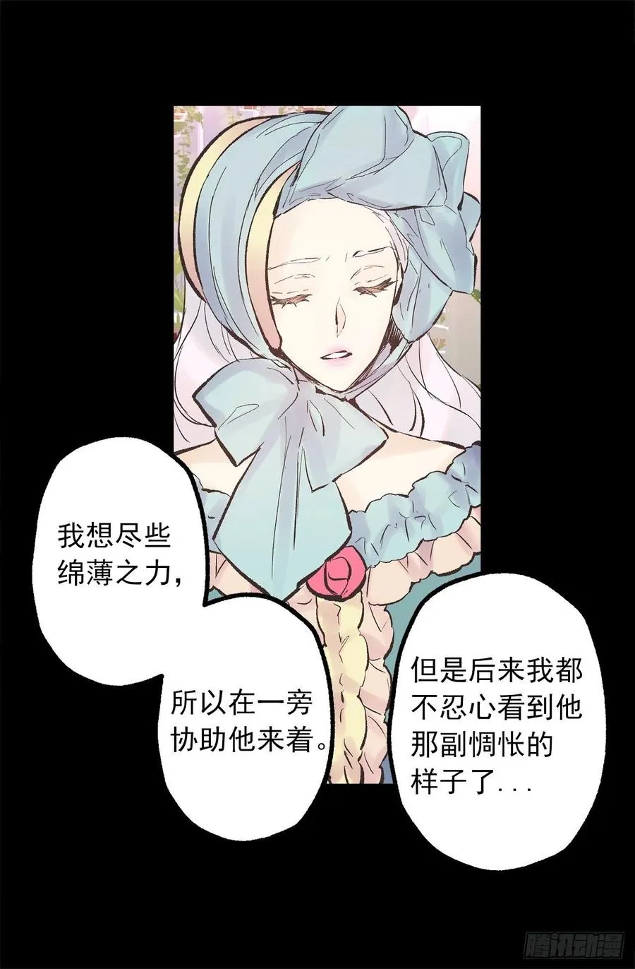 303.独当一面的海斯 第21页
