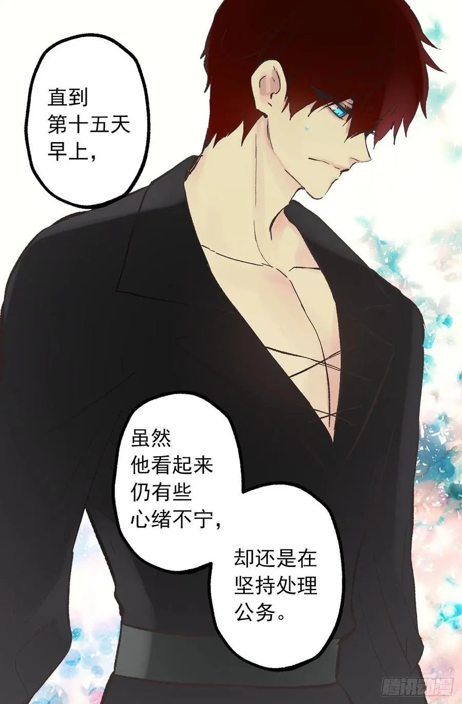 303.独当一面的海斯 第22页