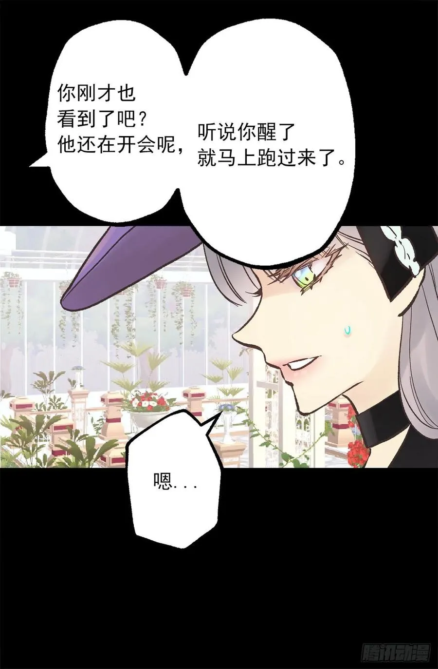 303.独当一面的海斯 第23页