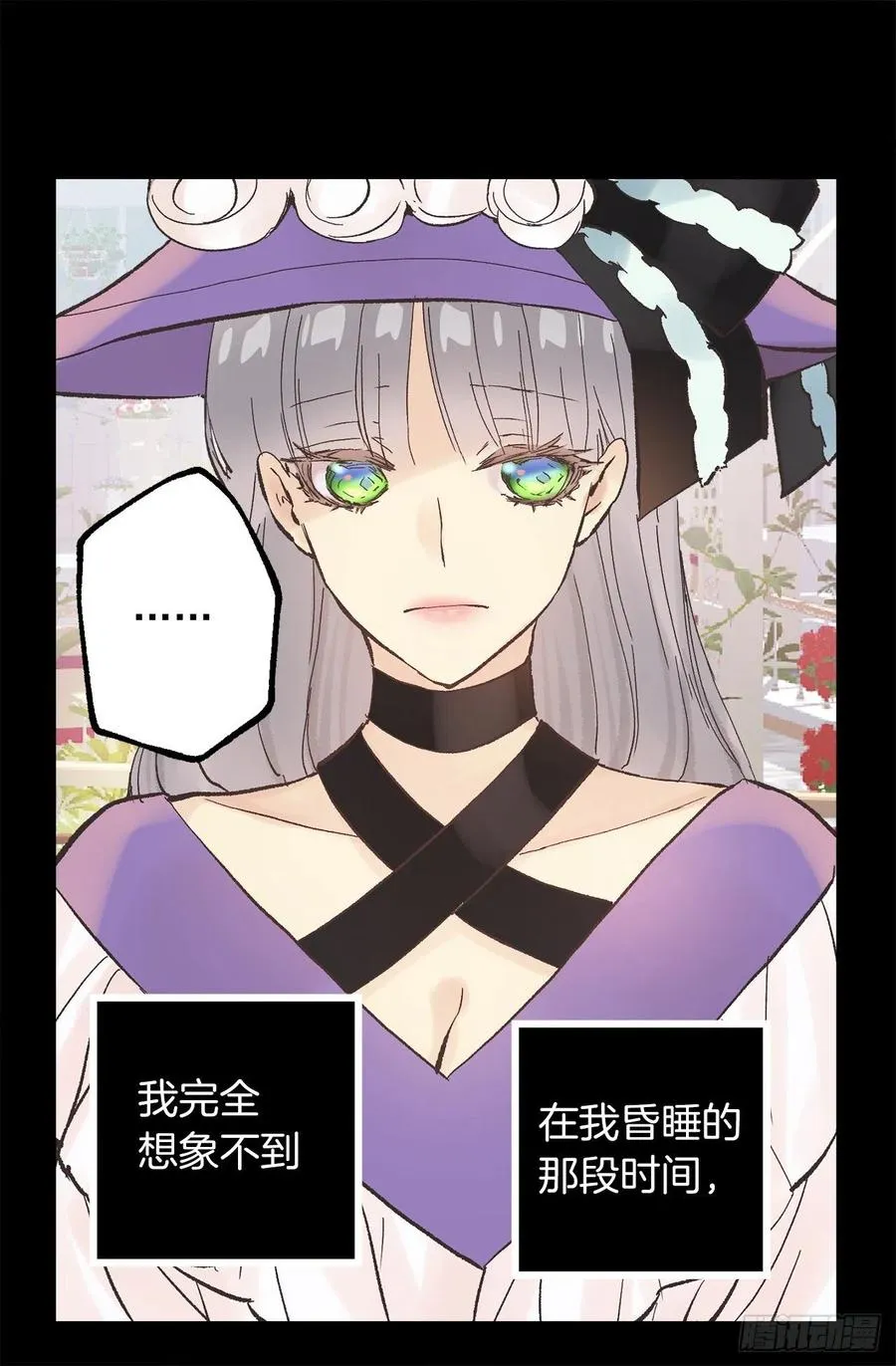 303.独当一面的海斯 第24页