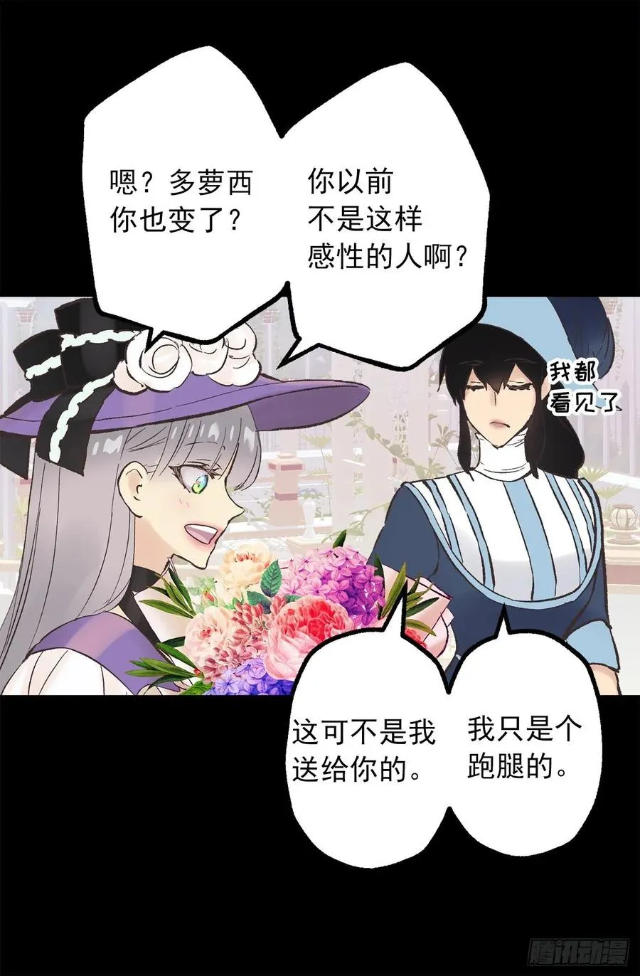 304.向皇女提出请求 第3页