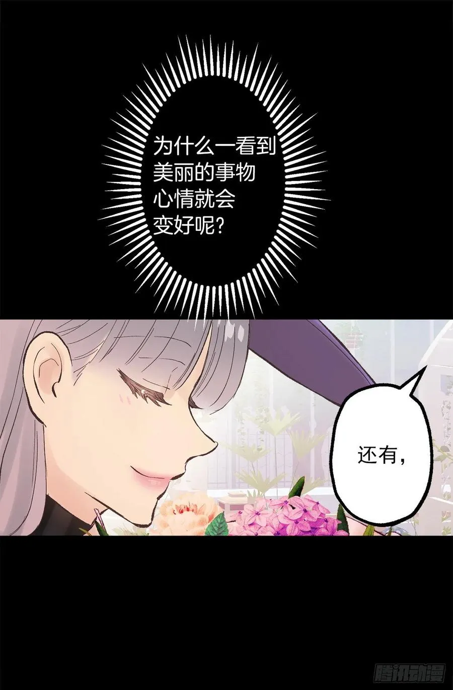 304.向皇女提出请求 第4页