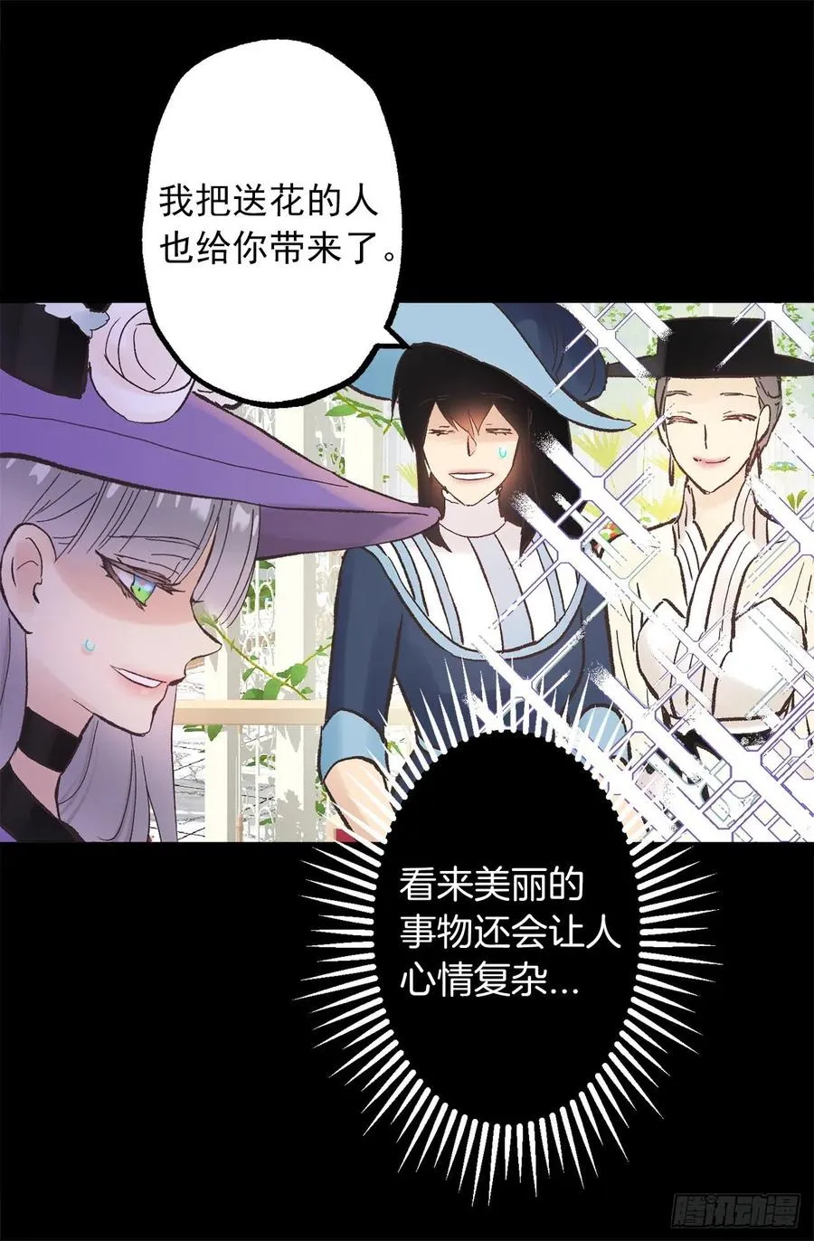 304.向皇女提出请求 第5页