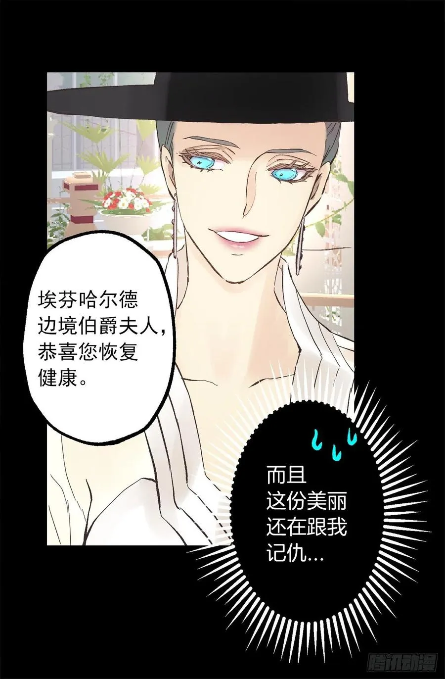 304.向皇女提出请求 第6页