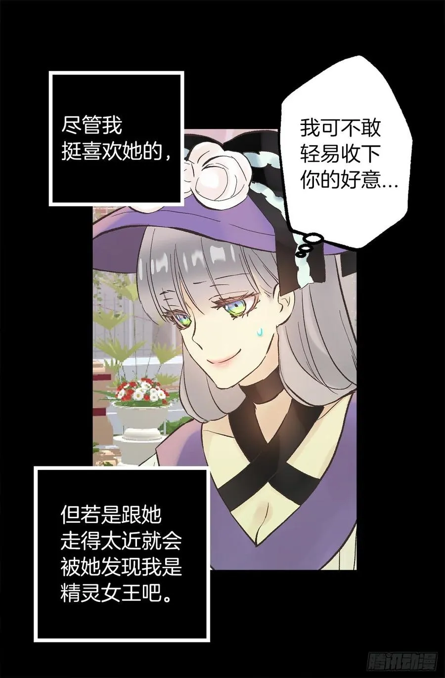 304.向皇女提出请求 第7页