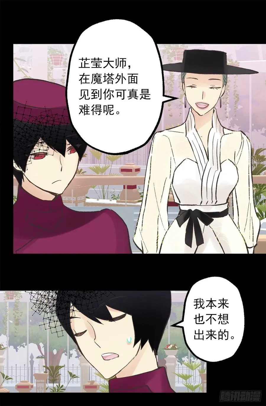 304.向皇女提出请求 第9页