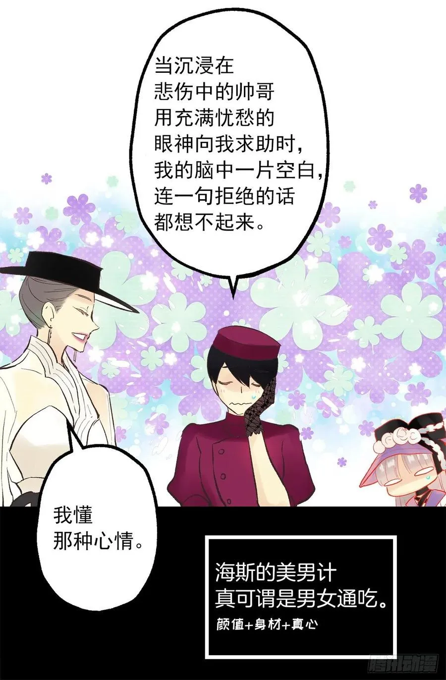 304.向皇女提出请求 第10页