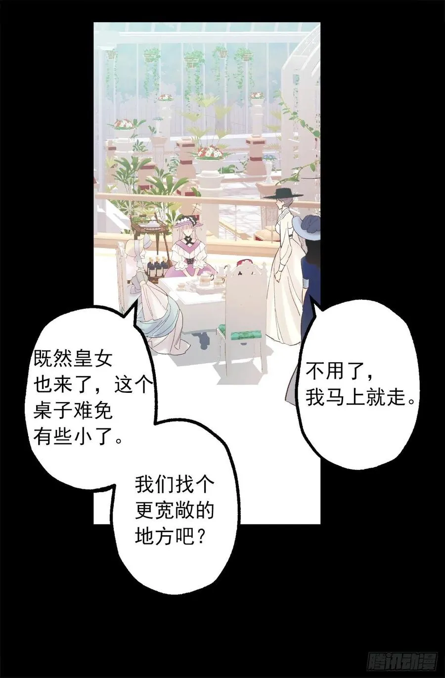 304.向皇女提出请求 第11页