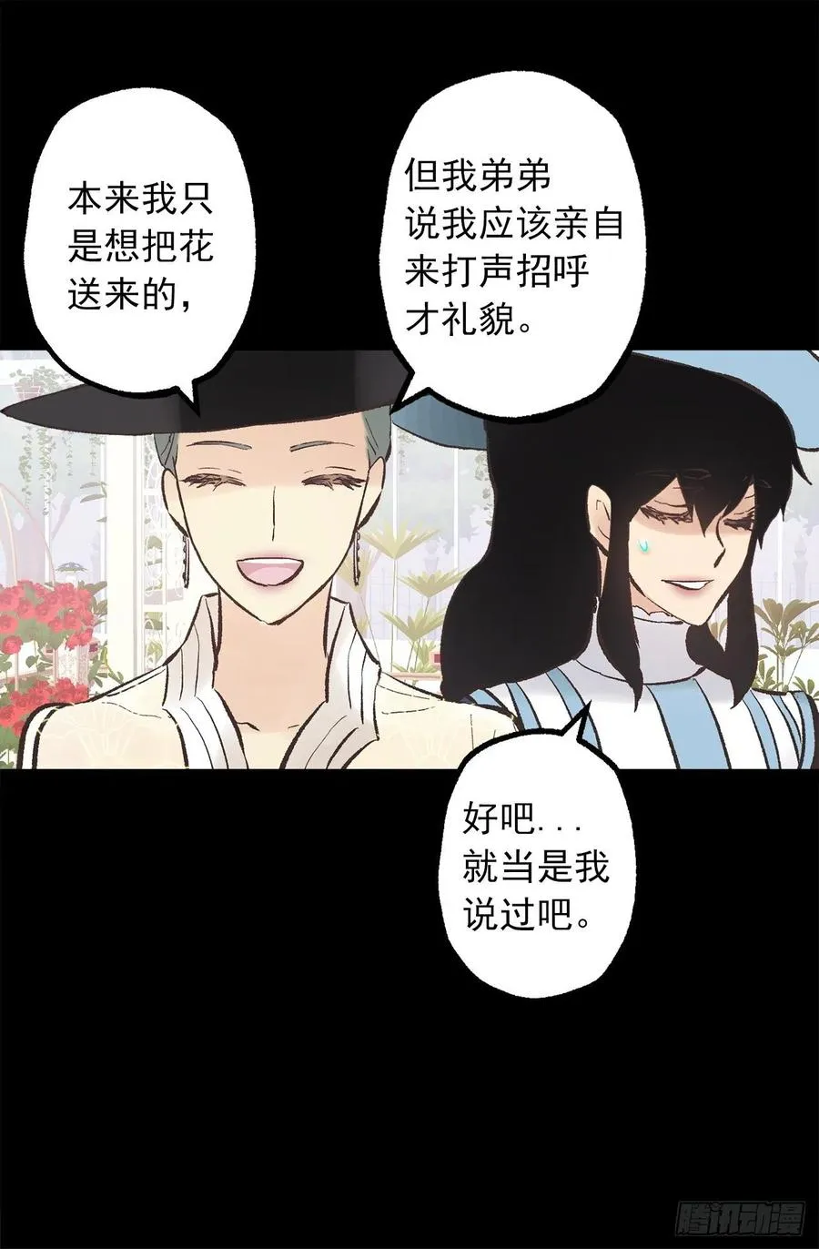 304.向皇女提出请求 第12页