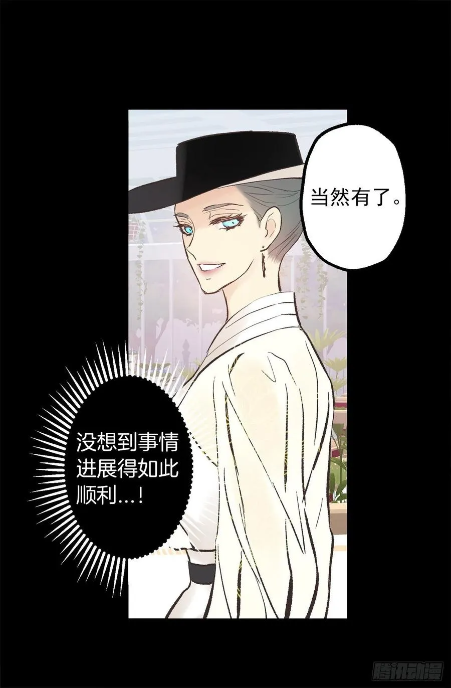 304.向皇女提出请求 第15页
