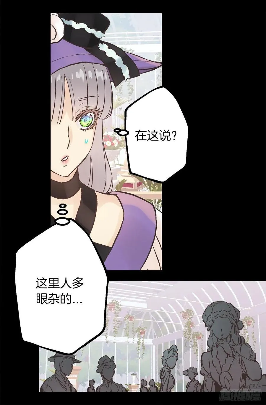 304.向皇女提出请求 第17页