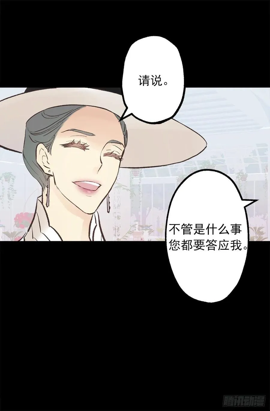 304.向皇女提出请求 第20页