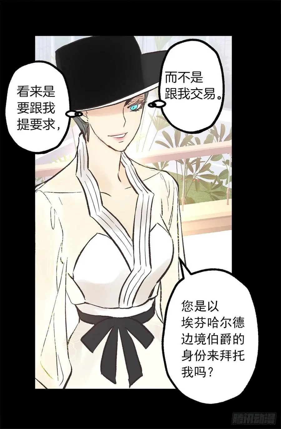 304.向皇女提出请求 第22页