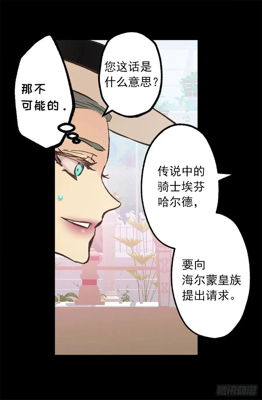 304.向皇女提出请求 第26页