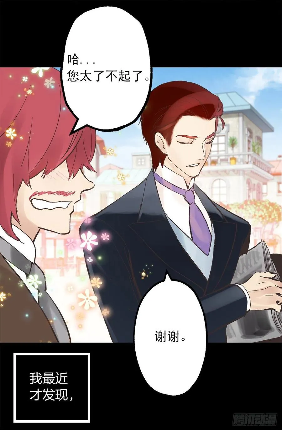 304.向皇女提出请求 第30页