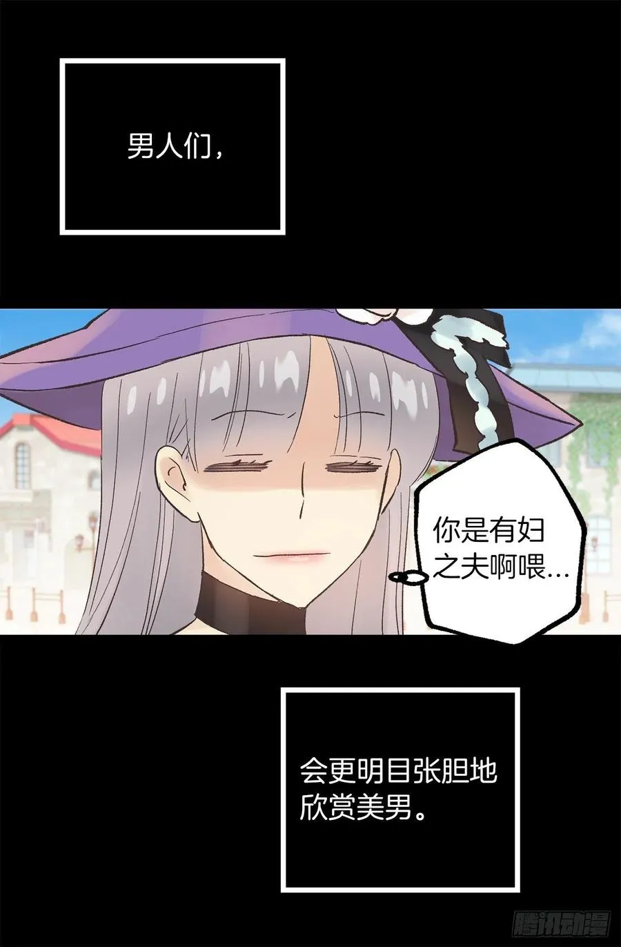 304.向皇女提出请求 第31页