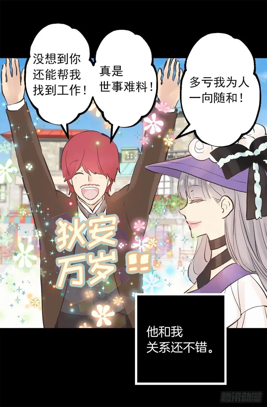 305.厨师候选人 第3页
