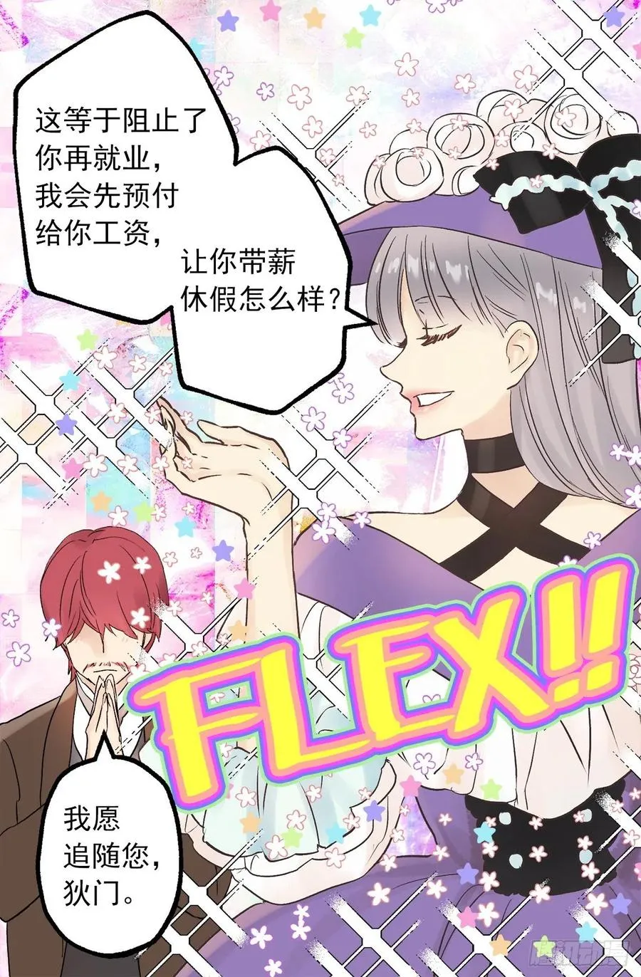 305.厨师候选人 第16页