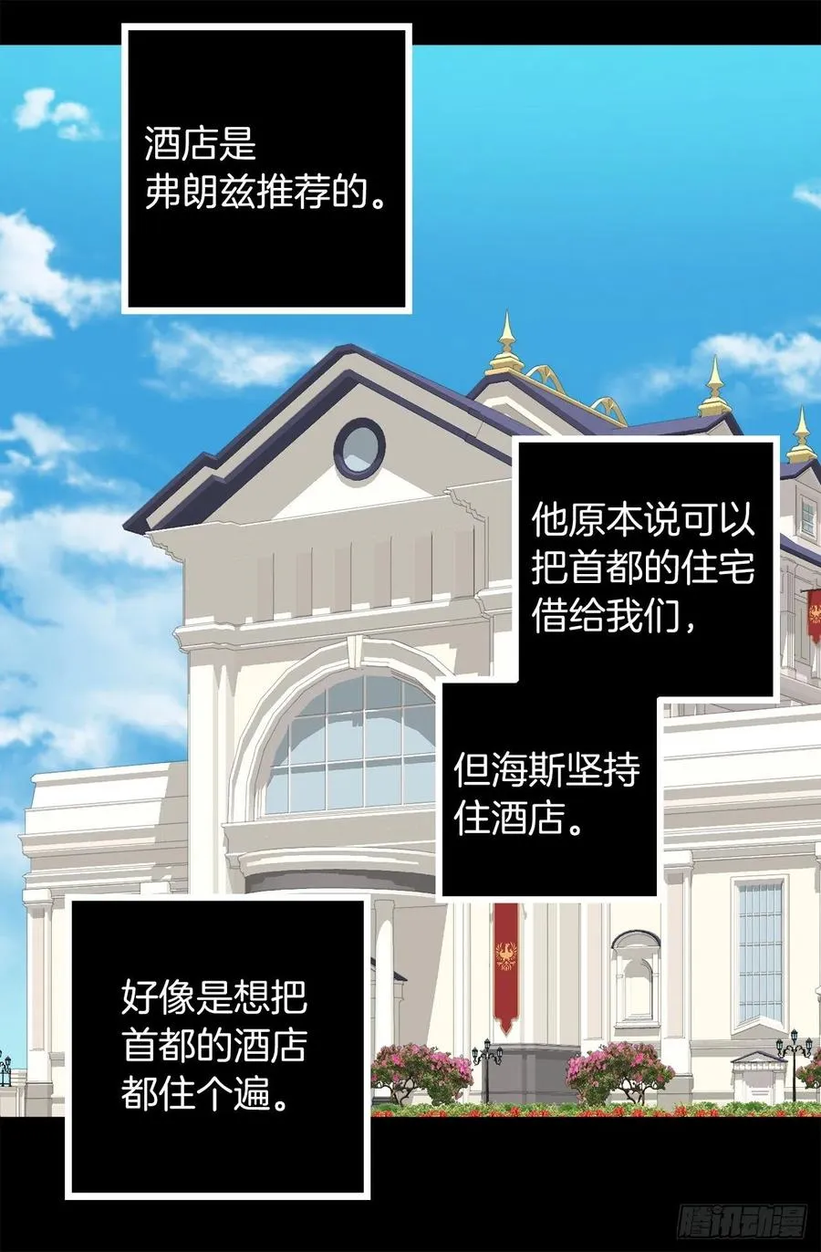 306.施了魔法的钻戒 第6页