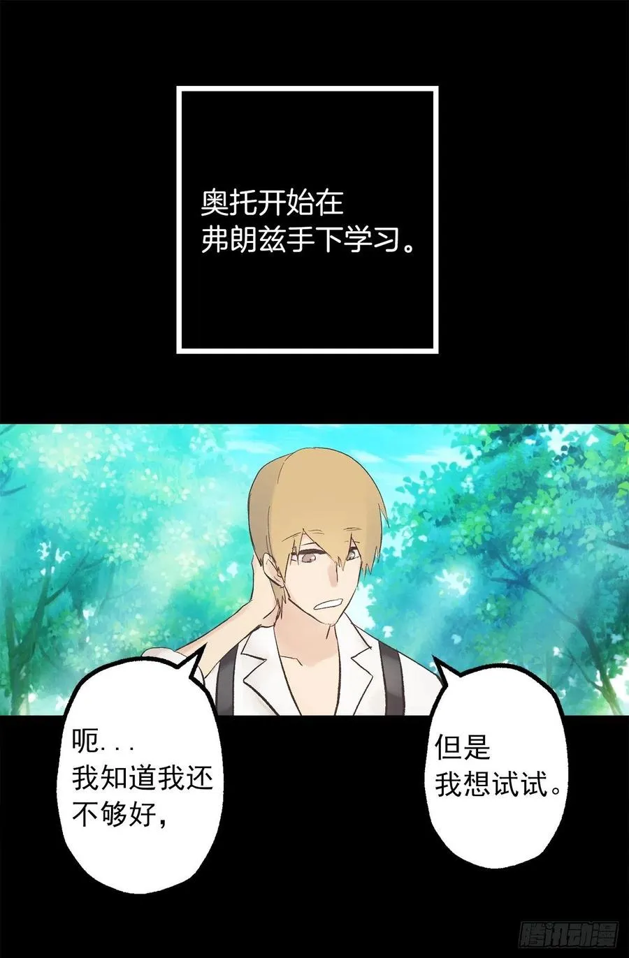 306.施了魔法的钻戒 第7页