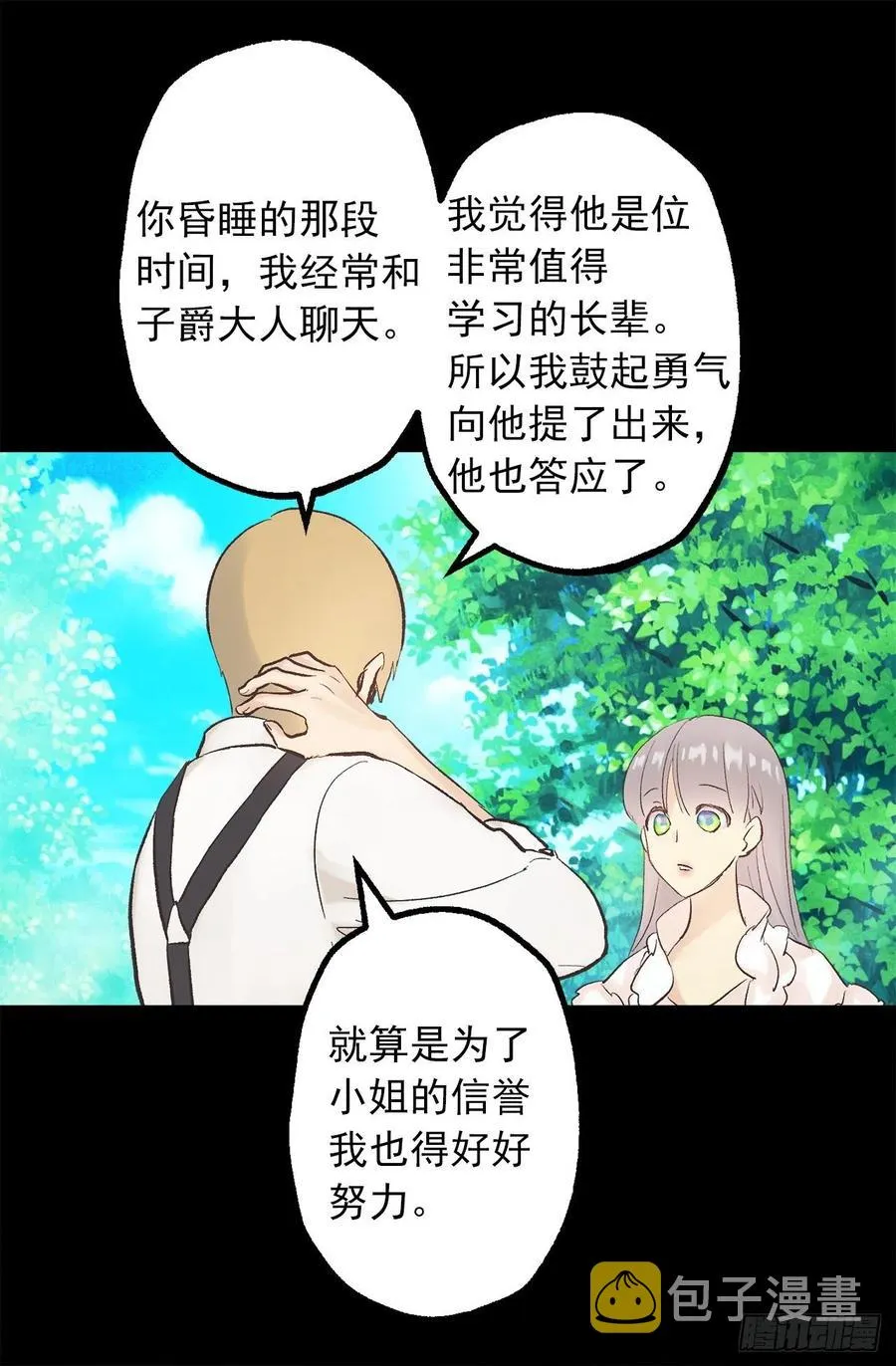 306.施了魔法的钻戒 第8页