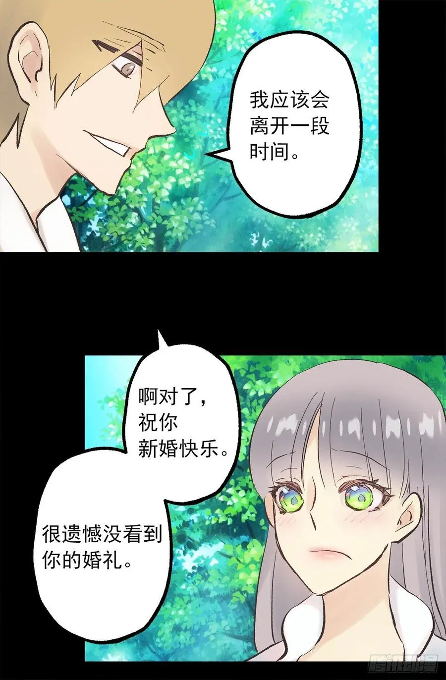 306.施了魔法的钻戒 第9页