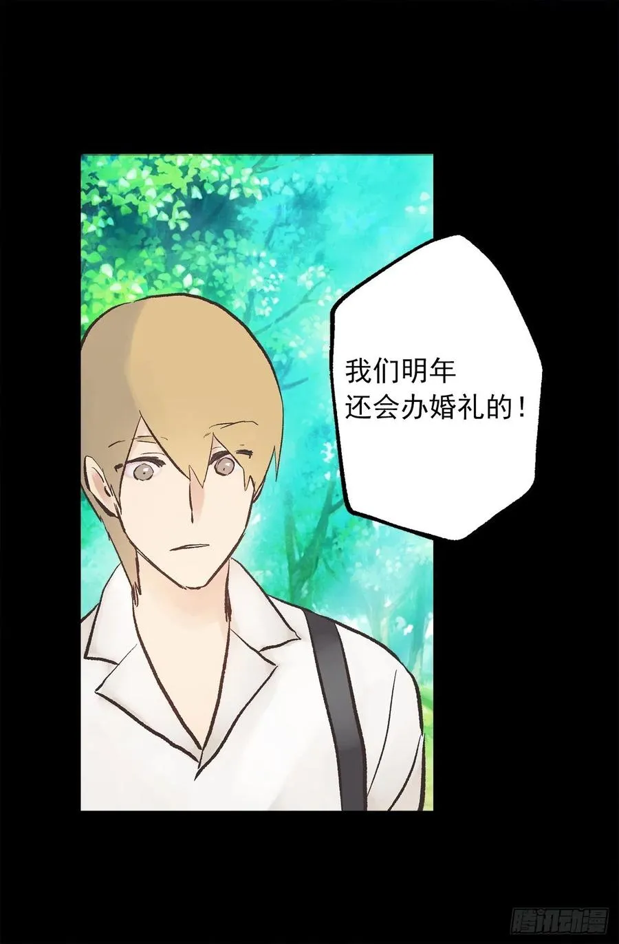 306.施了魔法的钻戒 第10页