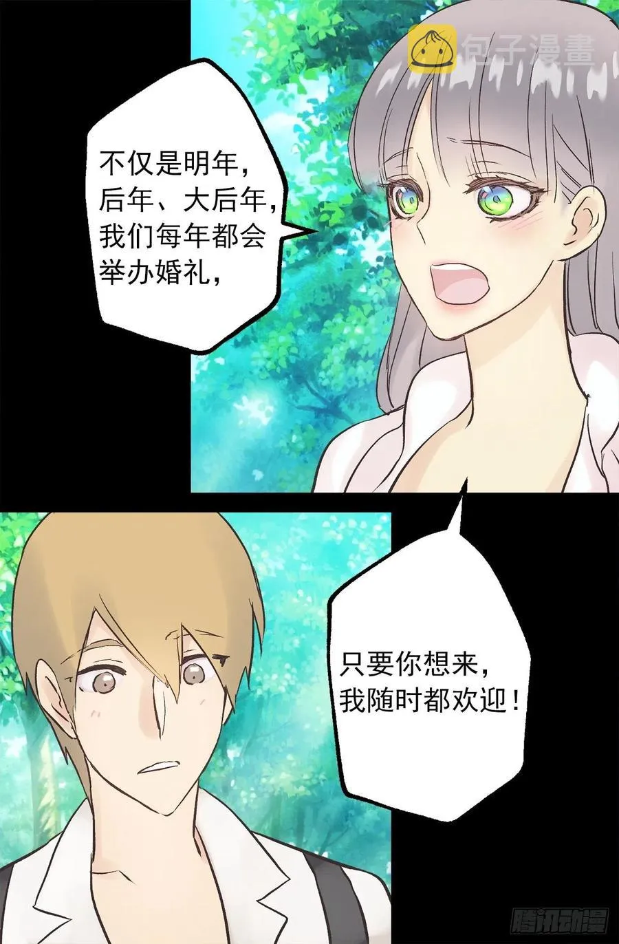 306.施了魔法的钻戒 第11页