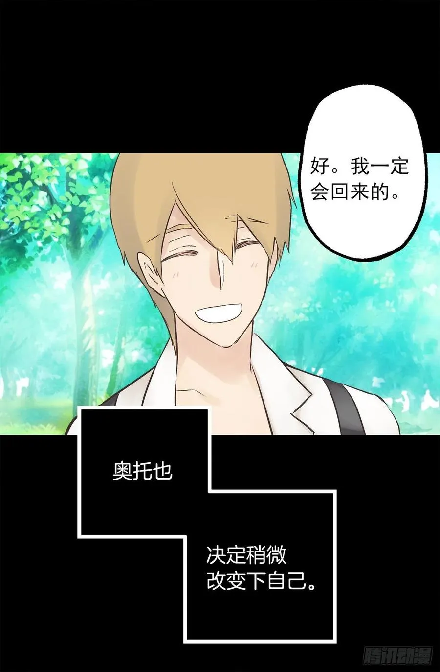 306.施了魔法的钻戒 第12页
