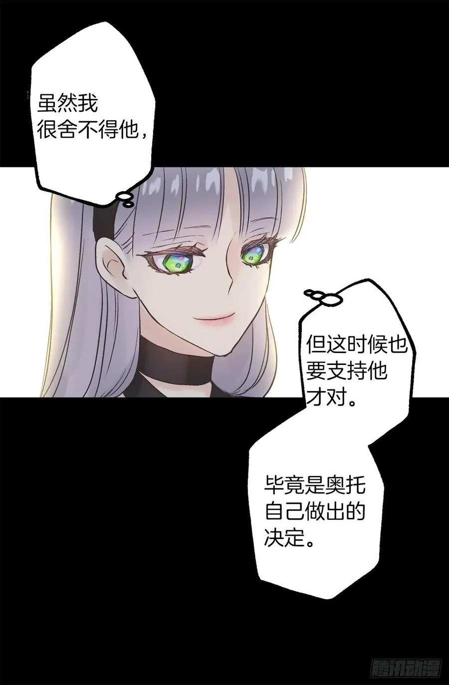 306.施了魔法的钻戒 第13页
