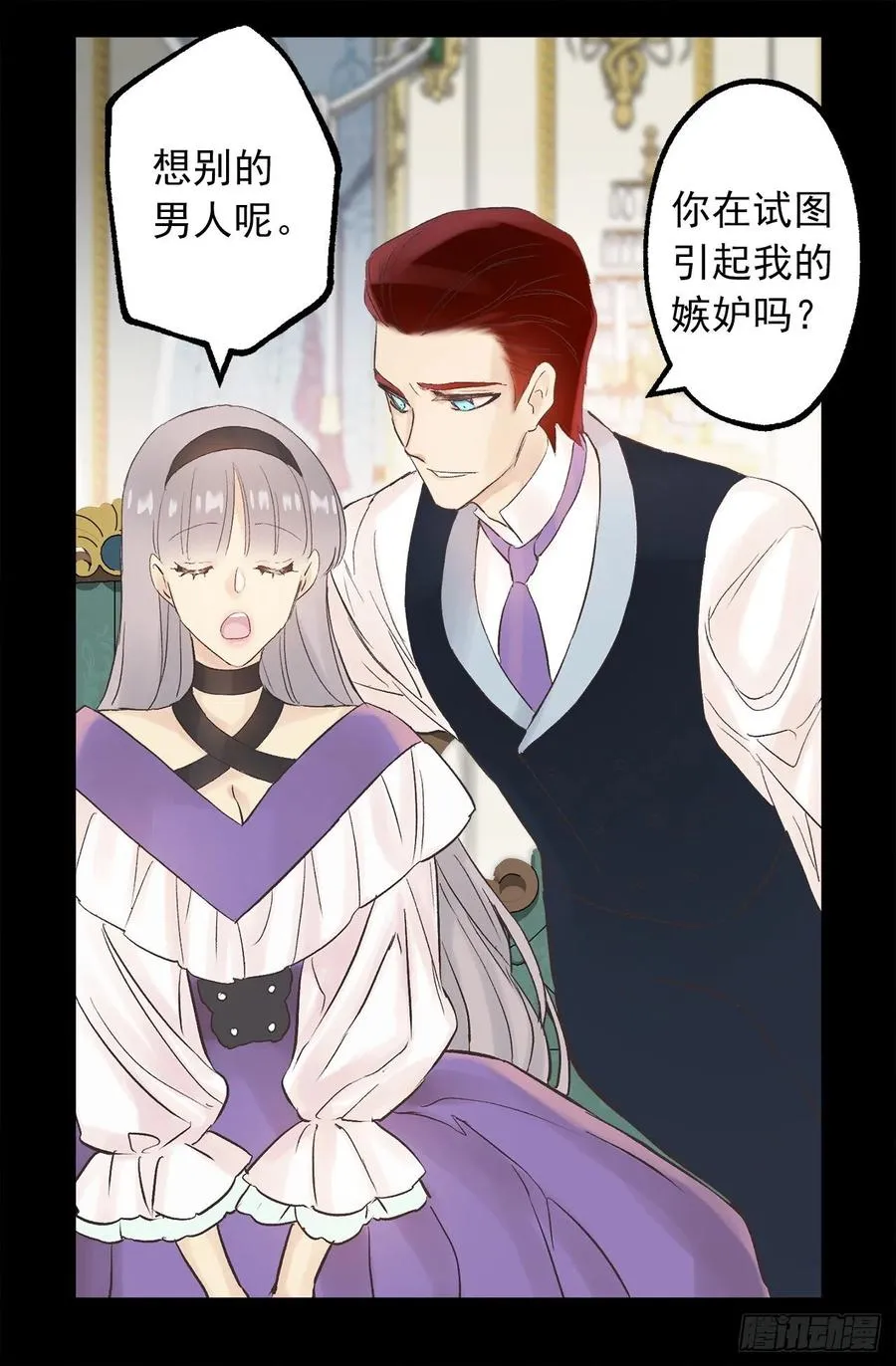306.施了魔法的钻戒 第15页