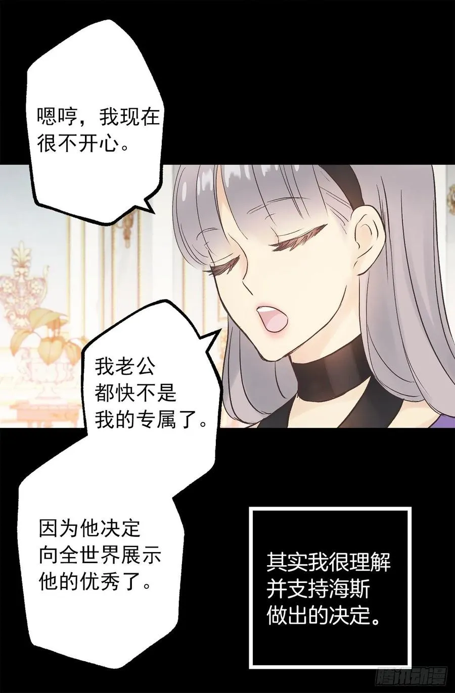 306.施了魔法的钻戒 第16页