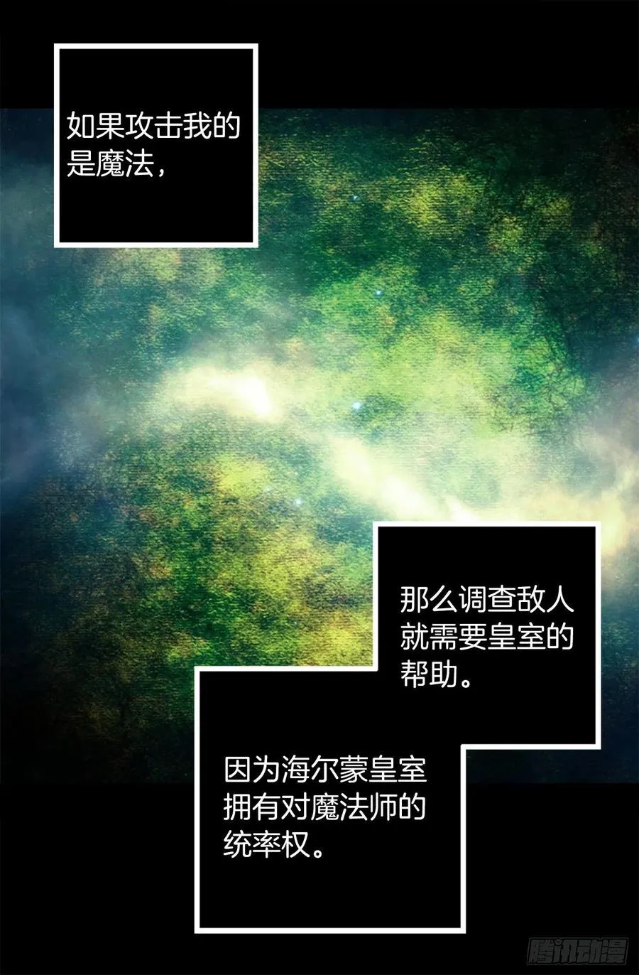 306.施了魔法的钻戒 第17页