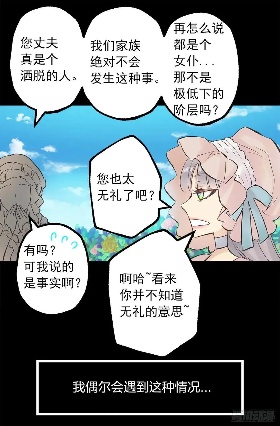 306.施了魔法的钻戒 第19页