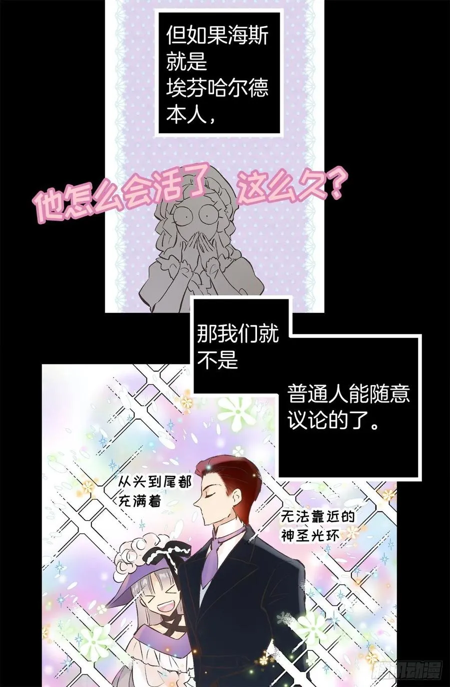 306.施了魔法的钻戒 第20页