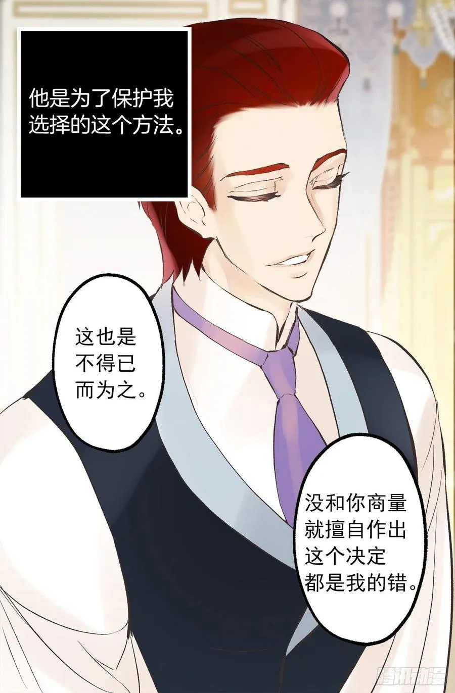 306.施了魔法的钻戒 第21页