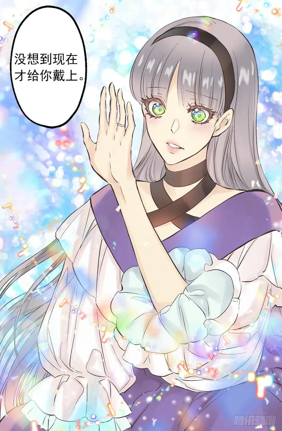 306.施了魔法的钻戒 第23页