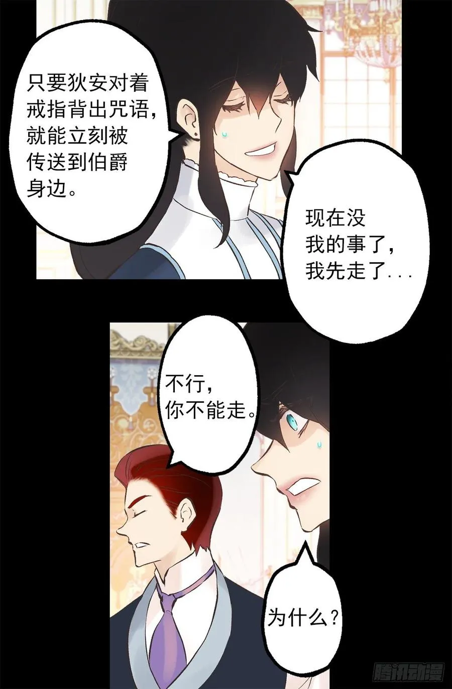 306.施了魔法的钻戒 第25页