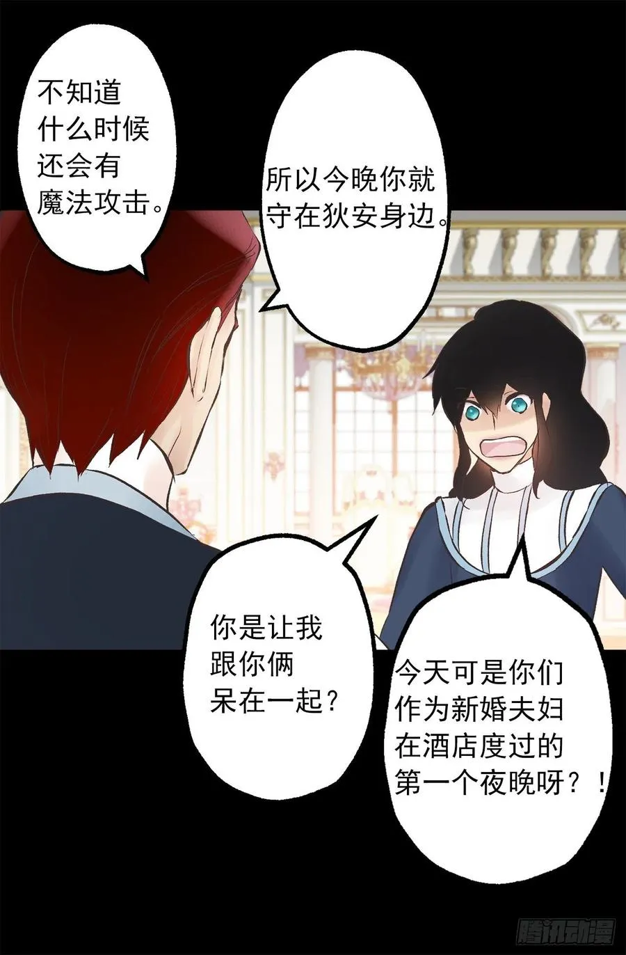 306.施了魔法的钻戒 第26页