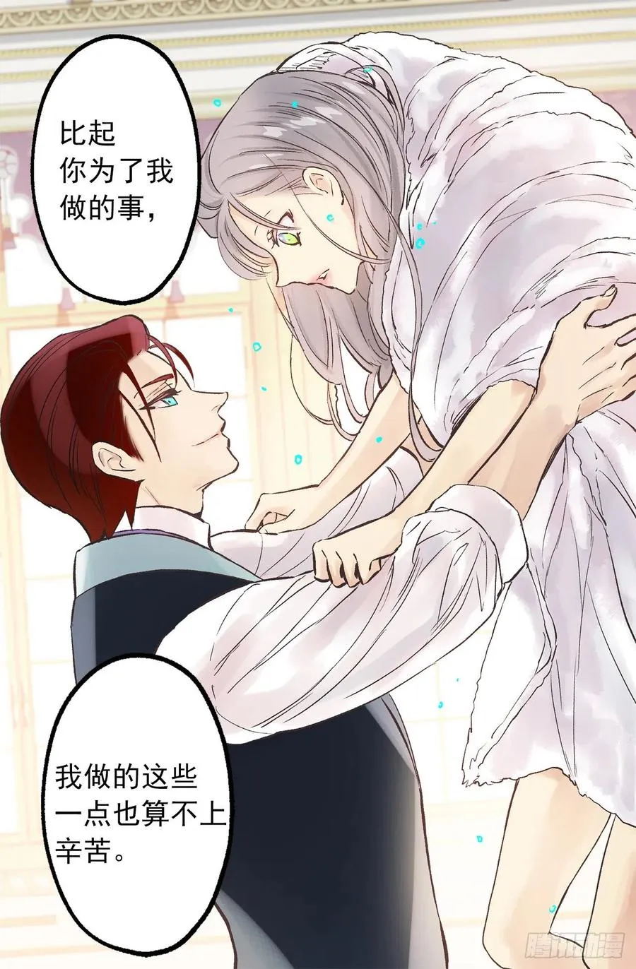 306.施了魔法的钻戒 第30页