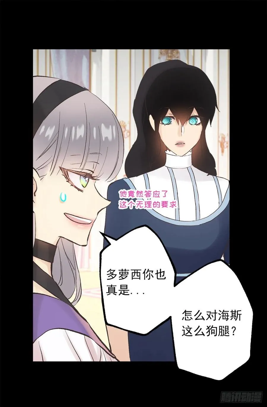 307.你对我多坏都可以 第5页