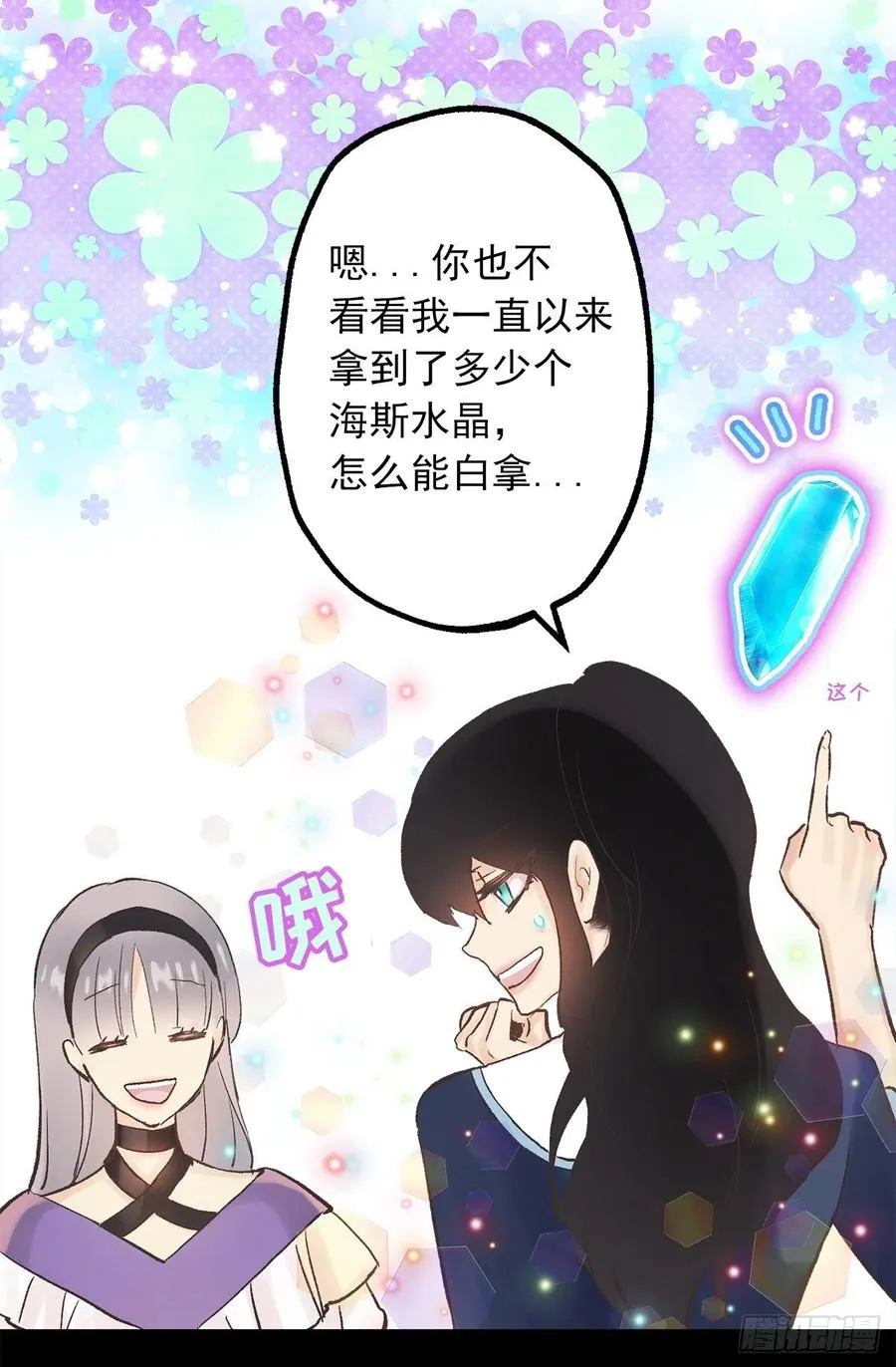 307.你对我多坏都可以 第6页
