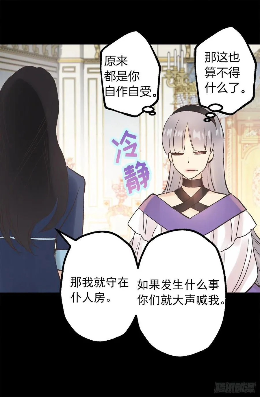 307.你对我多坏都可以 第7页