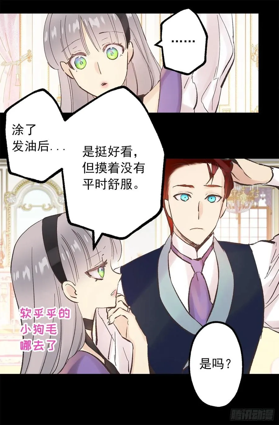 307.你对我多坏都可以 第10页