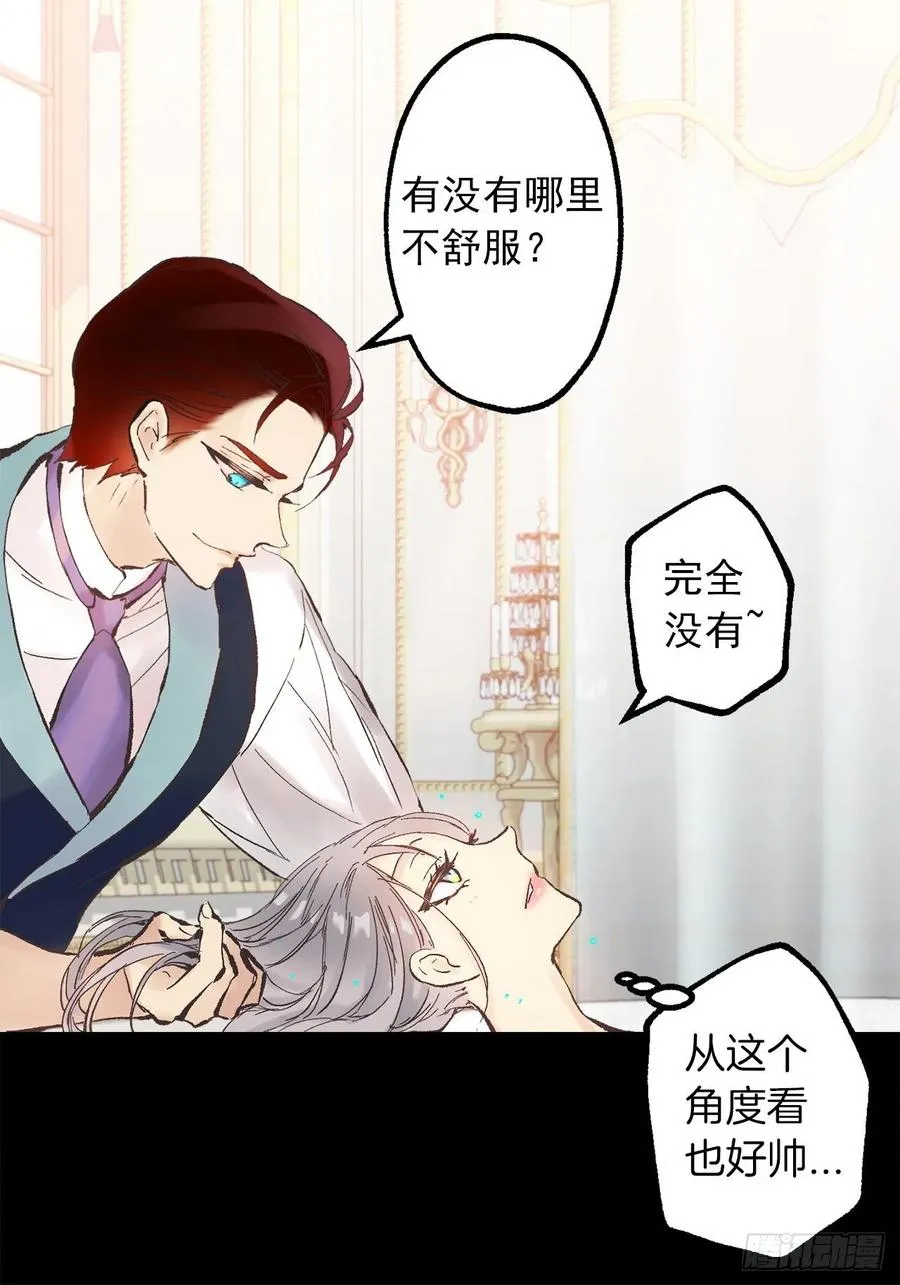 307.你对我多坏都可以 第13页